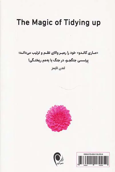 جادوی نظم